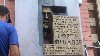 У Києві встановили меморіальну дошку Гонгадзе, в Україні вшановують загиблих журналістів