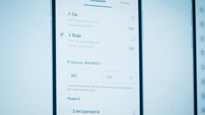 Додаток "е-Тернопіль" Додаток "е-Тернопіль"