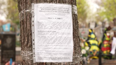 Оголошення про кліщі