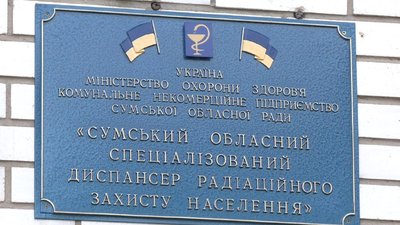 Сумська область отримала препарат протирадіаційного захисту