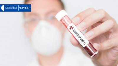 У Чернігові - три нових випадки інфікування коронавірусом