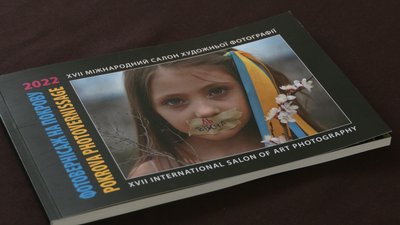 У Рівному стартує Фотовернісаж на Покрову