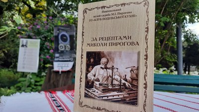 У Вінниці проходить ретро-пікнік У Вінниці проходить ретро-пікнік