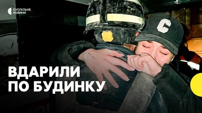 РФ на Святвечір вдарила по Кривому Рогу. СУСПІЛЬНЕ | ВІДЕОНОВИНИ