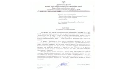 У Запоріжжі поліцейські вважають таємницею слідства інформацію про розпаювання земель У Запоріжжі поліцейські вважають таємницею слідства інформацію про розпаювання земель
