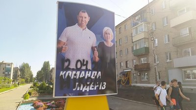 Ніколи знову: у Слов'янську затримали чоловіка, який розмалював агітаційні плакати Штепи Ніколи знову: у Слов'янську затримали чоловіка, який розмалював агітаційні плакати Штепи