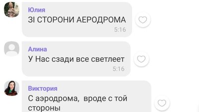 У Миколаєві пролунали вибухи У Миколаєві пролунали вибухи
