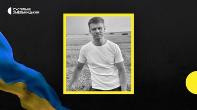 Захищаючи Україну, загинув військовий з Хмельниччини Микола Вовк