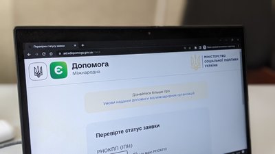 єДопомога: скільки заявок надійшло з Рівненщини і скільки — в черзі на оплату