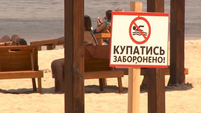 Виявили "жовтяницю": на одному з пляжів Черкащини заборонили купатися