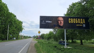 Михайло Іваночко, Нацгвардія, бригада "Рубіж", батальйон "Свобода" Михайло Іваночко, Нацгвардія, бригада "Рубіж", батальйон "Свобода"