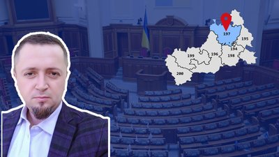 Хто ці люди: огляд кандидатів у нардепи від 197-го округу на Черкащині Хто ці люди: огляд кандидатів у нардепи від 197-го округу на Черкащині