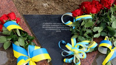 В Ужгороді вшанували пам'ять жертв Бабиного Яру