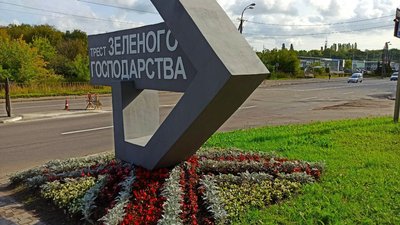 Транспорт тресту зеленого господарства