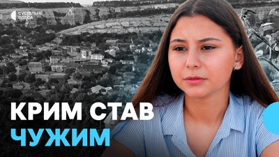 Кримська татарка Еміне