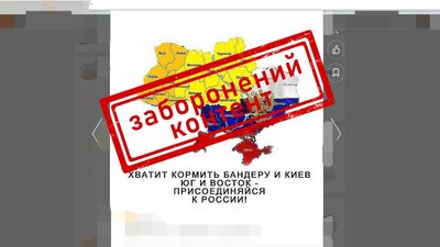 Закликав до захоплення державної влади: на Полтавщині повідомили підозру чоловікові Закликав до захоплення державної влади: на Полтавщині повідомили підозру чоловікові