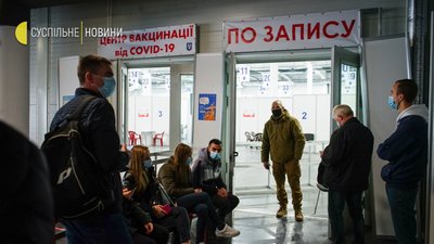 COVID-19: чи є черги на вакцинацію в столиці та області. Фоторепортаж COVID-19: чи є черги на вакцинацію в столиці та області. Фоторепортаж