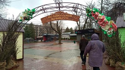 Поодинокі хмельничани з парасолями: у Хмельницькому відкрився Великодній ярмарок
