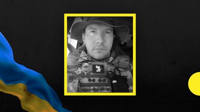 У російсько-українській війні загинув воїн з Івано-Франківська В'ячеслав Багров