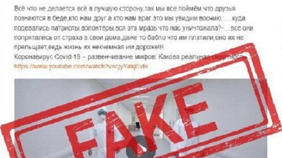 На Херсонщині СБУ викрило жінку, яка поширювала фейки про коронавірус На Херсонщині СБУ викрило жінку, яка поширювала фейки про коронавірус