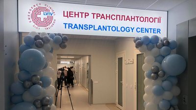 "Наша ціль — 500 трансплантацій в рік". У Львові відкрили Центр трансплантології "Наша ціль — 500 трансплантацій в рік". У Львові відкрили Центр трансплантології