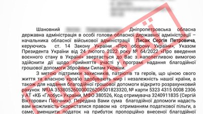 фейк, шахраї