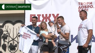 210 тисяч гривень зібрали на благодійному забігу "Біжу за Давидика" 210 тисяч гривень зібрали на благодійному забігу "Біжу за Давидика"