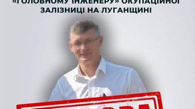 СБУ оголосила підозру «головному інженеру» окупаційної залізниці на Луганщині