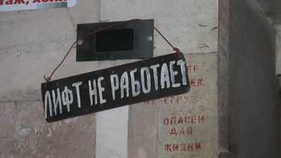 Пасажирський ліфт у лікарні швидкої медичної допомоги не працює