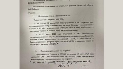 У Мінську погодили нові протоколи щодо "суб'єктності" ОРДЛО - ЗМІ У Мінську погодили нові протоколи щодо "суб'єктності" ОРДЛО - ЗМІ