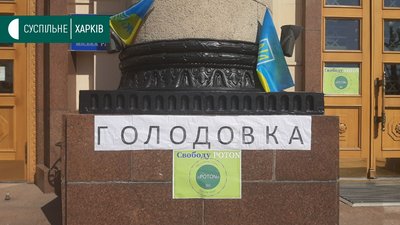 Намети біля Харківської ОДА: на підтримку "потонівців" вийшли їхні родичі та соратники Намети біля Харківської ОДА: на підтримку "потонівців" вийшли їхні родичі та соратники