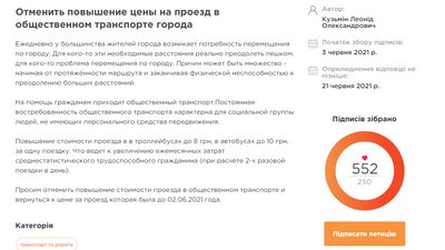 У Краматорську здорожчав проїзд у громадському транспорті У Краматорську здорожчав проїзд у громадському транспорті