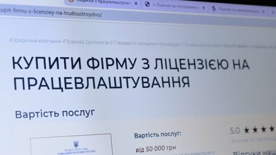 Афера по-українськи: як ошукують українських заробітчан Афера по-українськи: як ошукують українських заробітчан