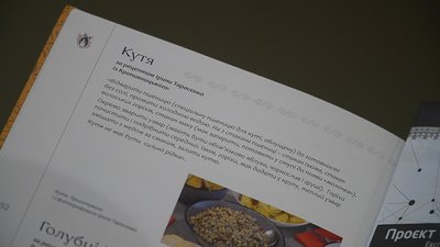 З журавлиною, родзинками та обліпихою: кутя по-кропивницькі