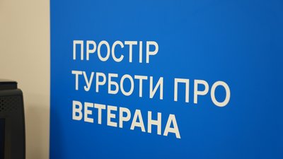 У сумській лікарні відкрили ветеранський простір