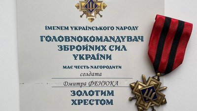 Золотий Хрест, відзнака