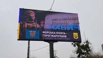 У Луцьку розпочалася інформаційна кампанія на підтримку полонених азовців