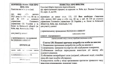 СБУ викликала Шарія на допит та може оголосити в розшук