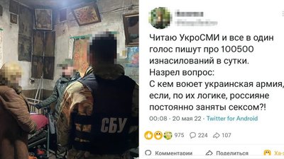 Давала ботам імена знайомих: на Черкащині викрили жінку, яка агітувала за Росію