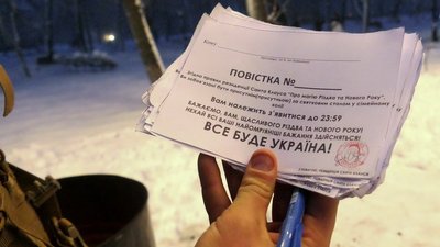 Вручають повістки і цукерки. У Глухові облаштували новорічний блокпост Вручають повістки і цукерки. У Глухові облаштували новорічний блокпост