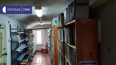 Медичну бібліотеку у Сумах збираються ліквідувати Медичну бібліотеку у Сумах збираються ліквідувати