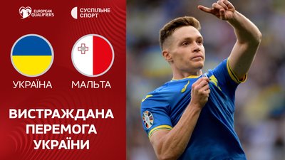 Україна - Мальта: огляд матчу відбору Євро-2024 з футболу