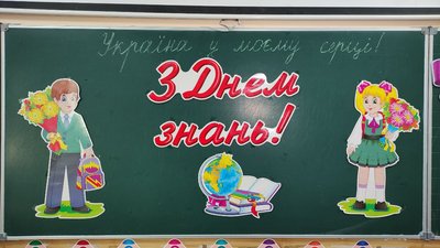 У школах Полтавщини розпочали навчальний рік: як навчатимуться 142 тисячі учнів У школах Полтавщини розпочали навчальний рік: як навчатимуться 142 тисячі учнів