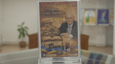 Гаврилишин Богдан, виставка, архів