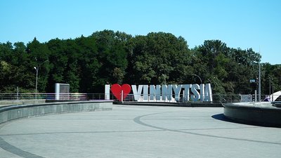 ТОП-5 місць для фотосесії у Вінниці ТОП-5 місць для фотосесії у Вінниці