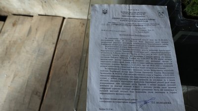 Відповідь Віталію Зубенку від Харківської міської ради. Відповідь Віталію Зубенку від Харківської міської ради.