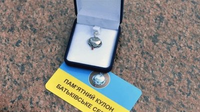 На Тернопільщині дітям вручили відзнаку "Батьківське серце" На Тернопільщині дітям вручили відзнаку "Батьківське серце"