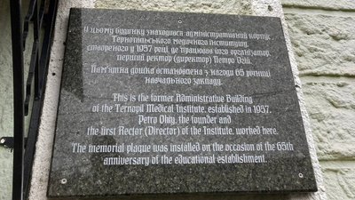На виші в Тернополі встановили пам'ятну дошку першому ректору На виші в Тернополі встановили пам'ятну дошку першому ректору