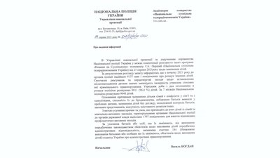 відповідь на запит відповідь на запит