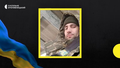 На Кіровоградщині попрощалися з чотирма захисниками На Кіровоградщині попрощалися з чотирма захисниками